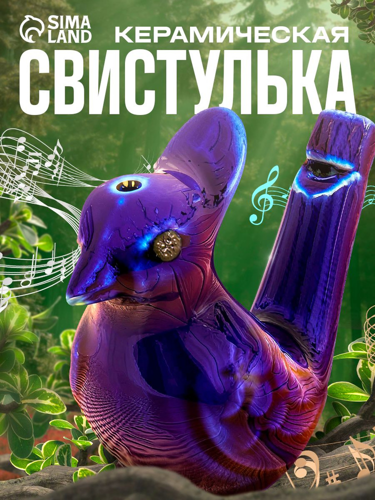 Детская керамическая свистулька "Птичка" / с водой / для малышей #1