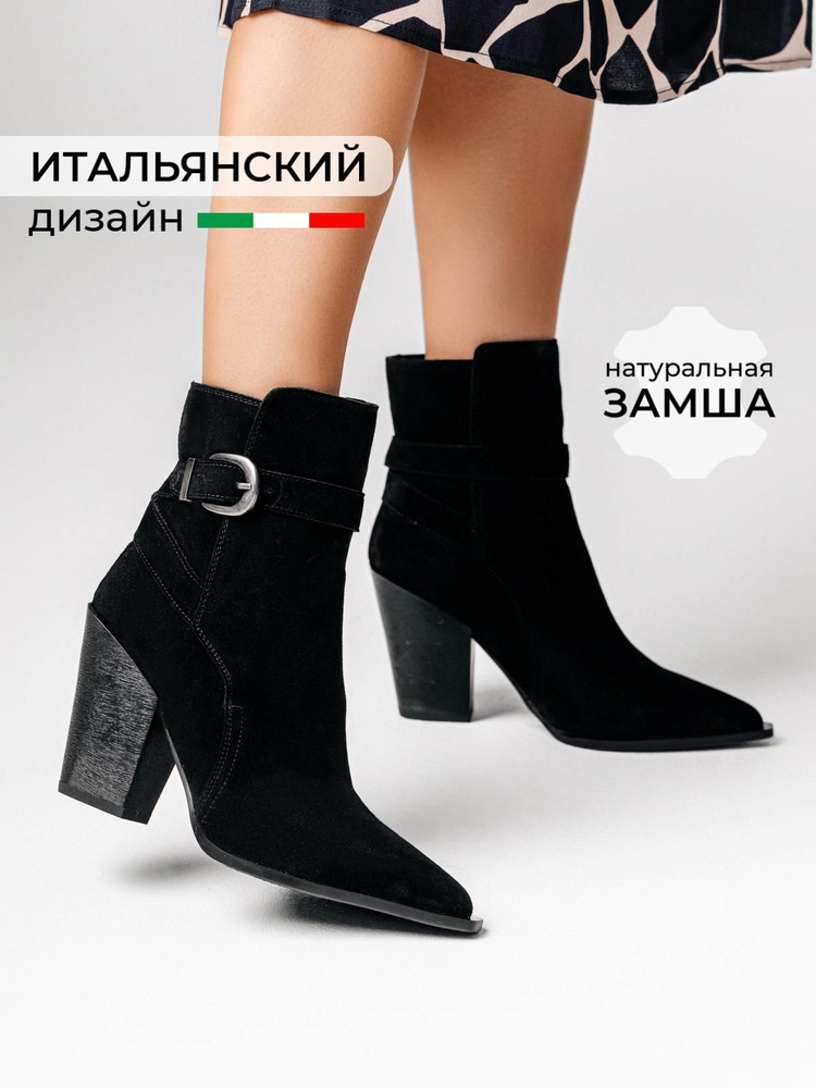 Ботильоны Obba #1