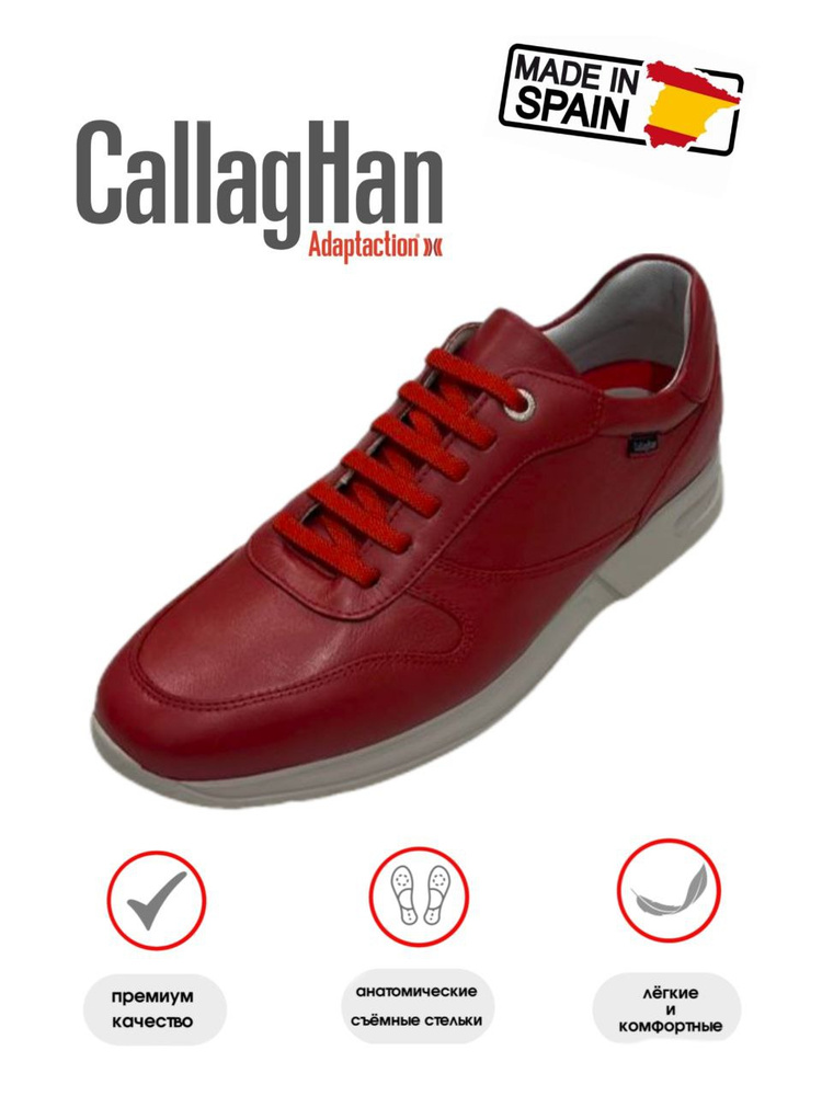 Ботинки CALLAGHAN #1