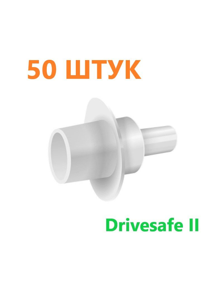 Мундштук D2 для алкотестера Drivesafe II, AlcoHunter, 50 штук #1