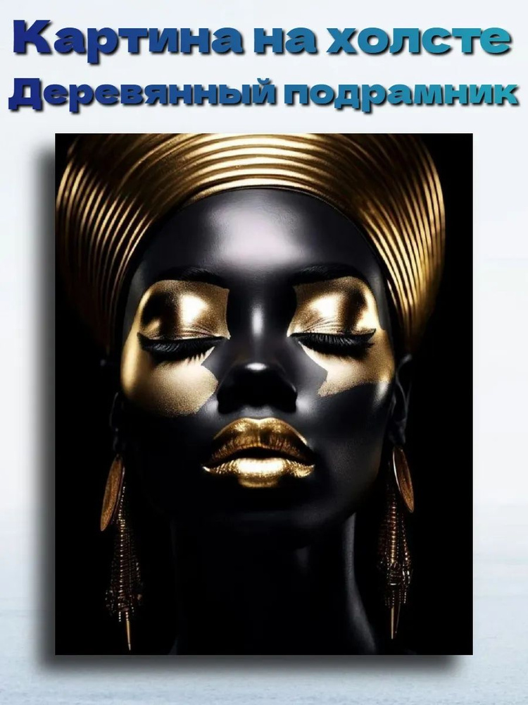 Картина, 80  х 100 см #1