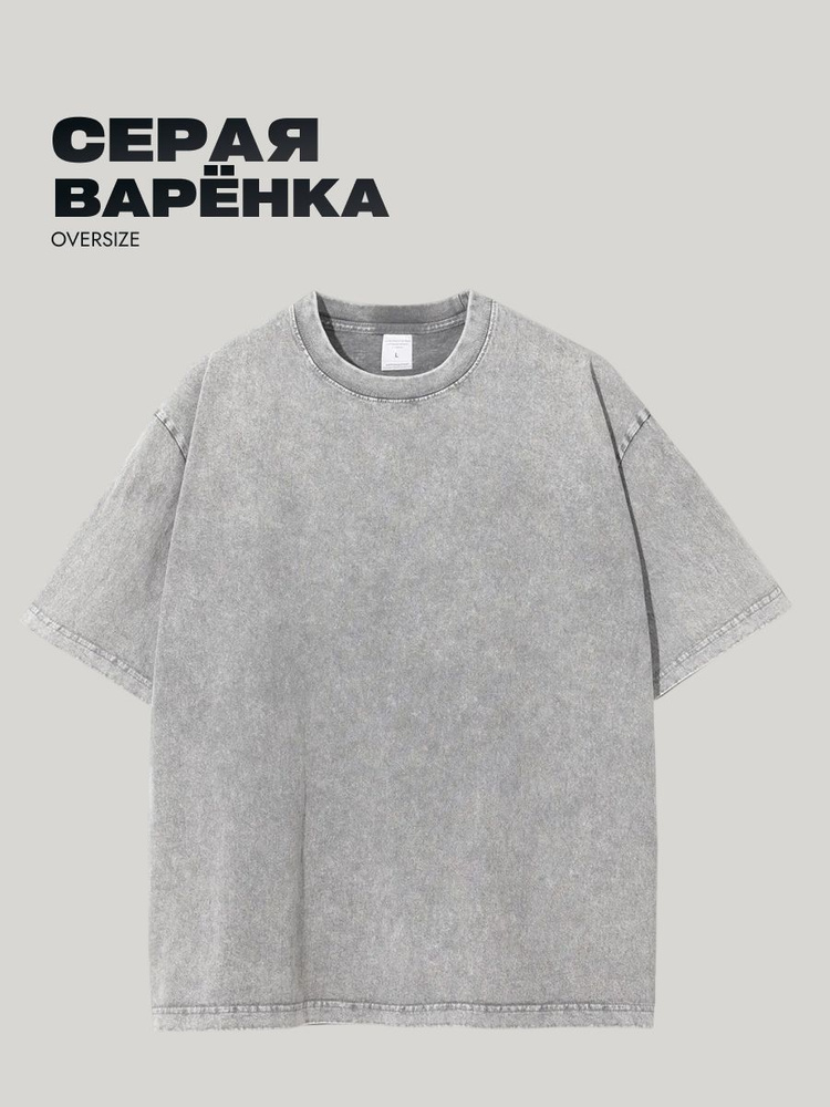 Футболка Madison Hill Варенка 1 шт #1