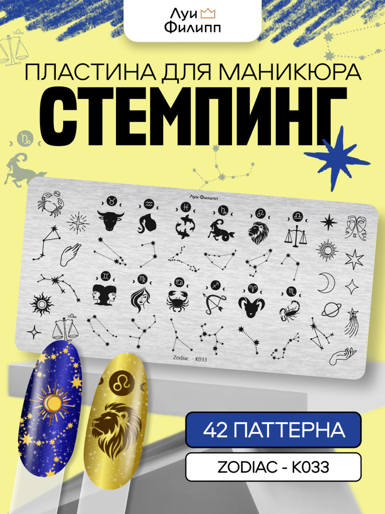Пластина для стемпинга k033 #1