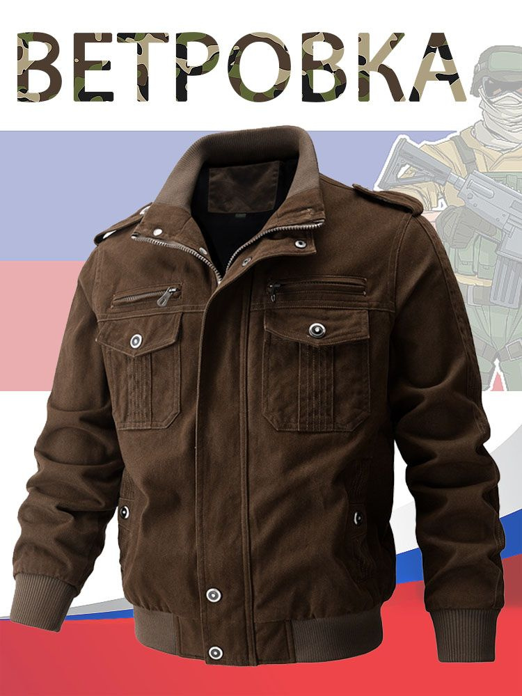 Ветровка #1