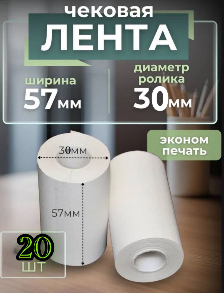  Бумага для принтера #1