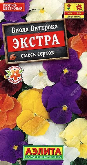 Семена Виола Экстра, смесь сортов ,Агрофирма Аэлита #1