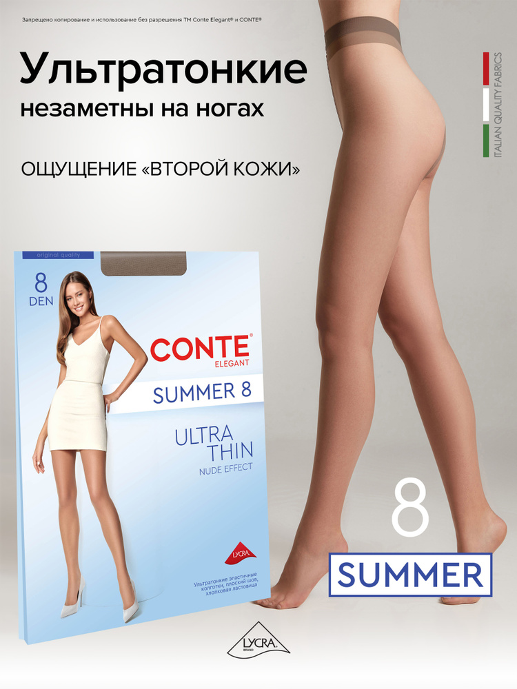 Колготки #1