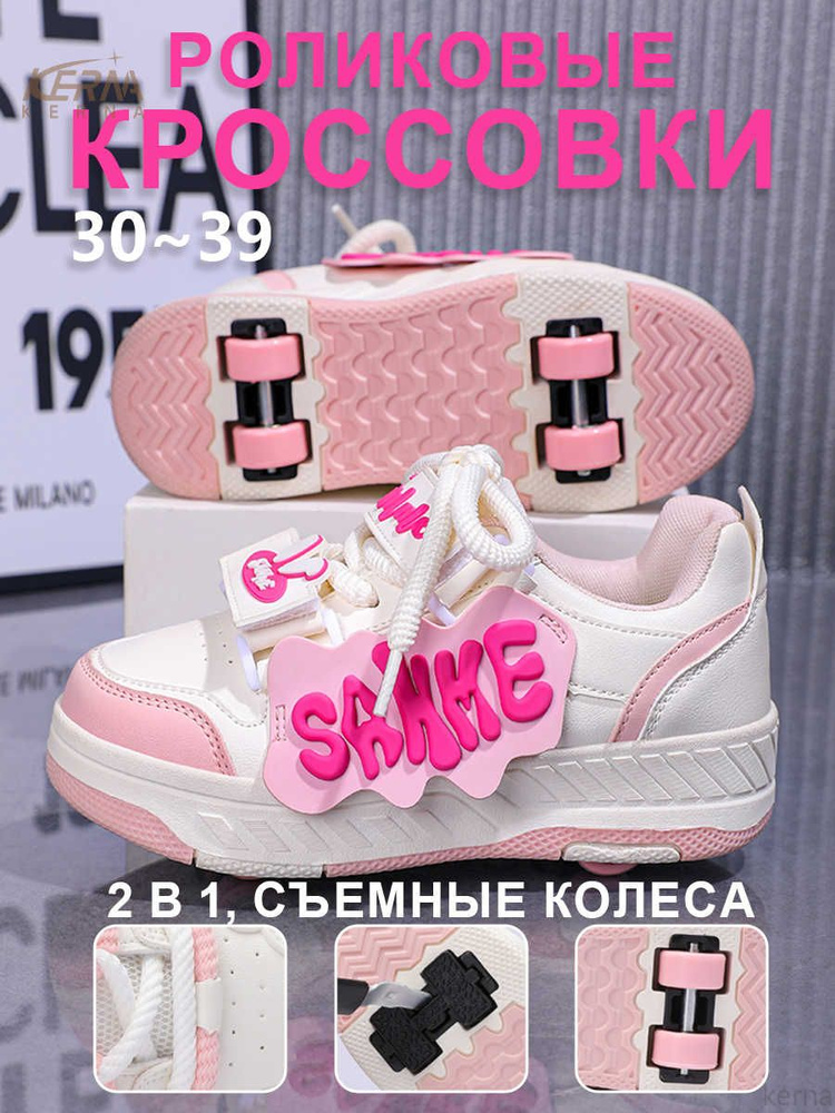 Кроссовки KERNA #1