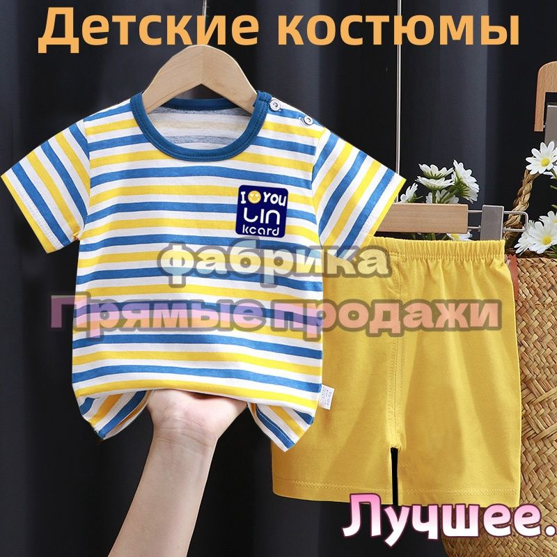 Комплект одежды #1