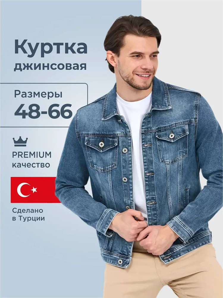 Куртка #1