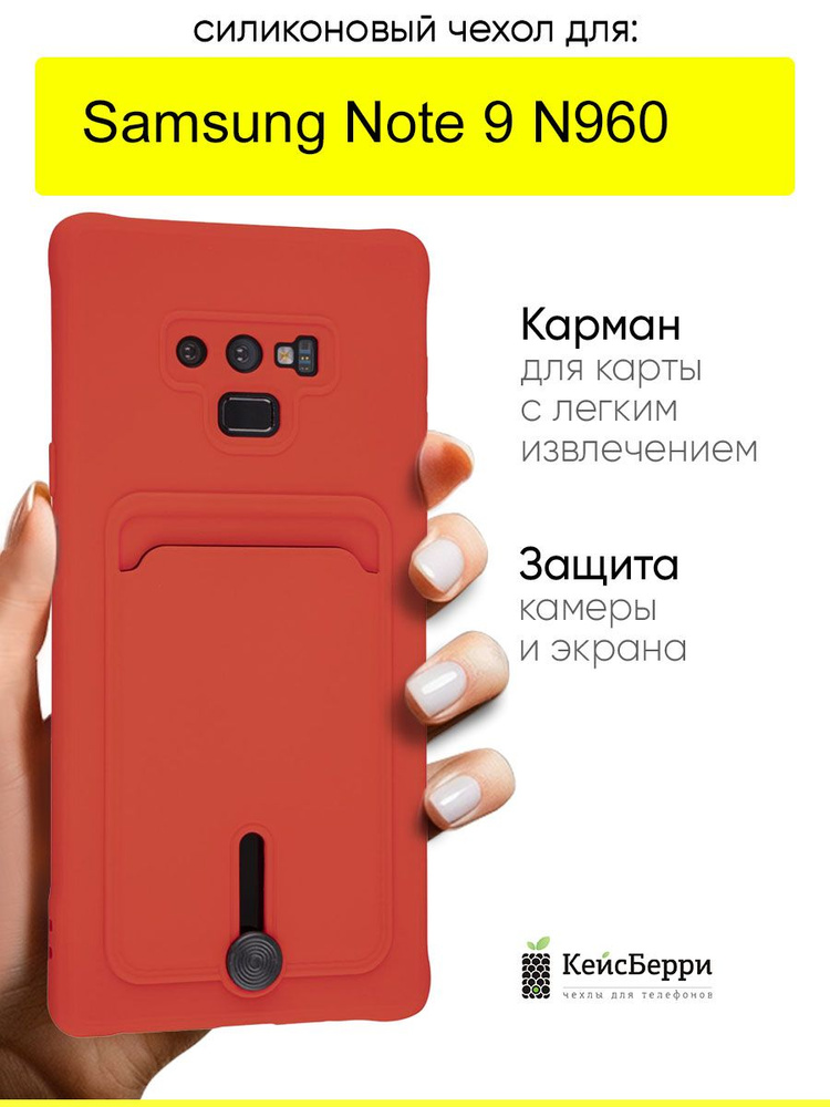 Чехол для Samsung Galaxy Note 9 N960, Pocket #1