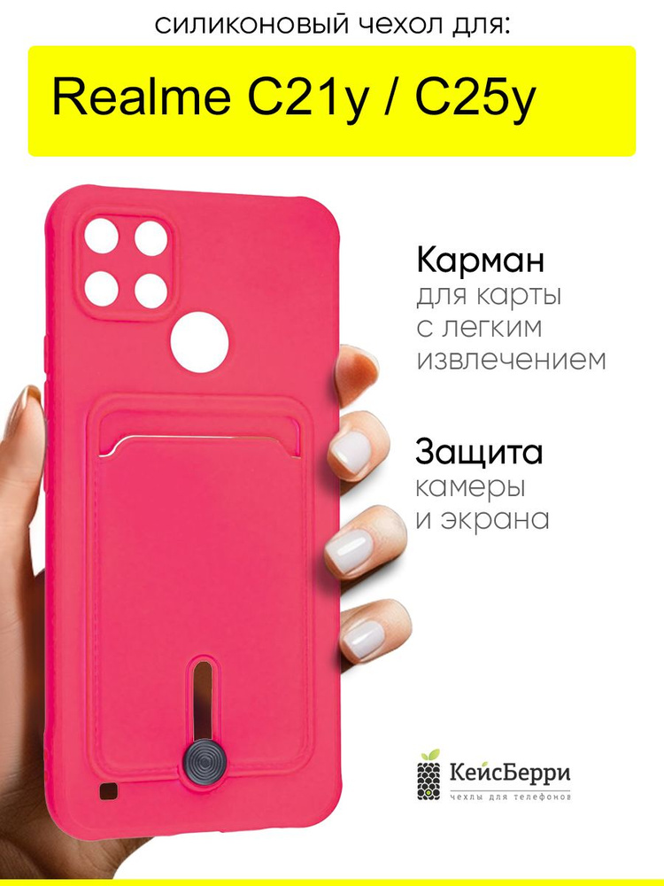 Чехол для Realme C21y / C25y, серия Pocket #1