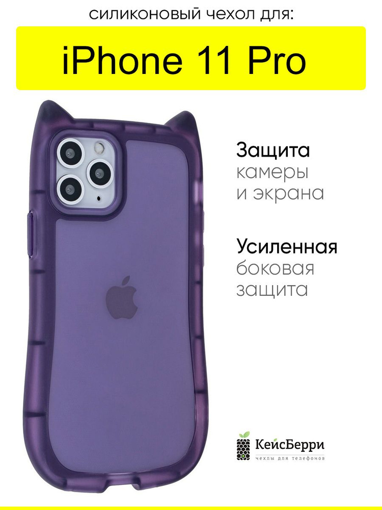 Чехол для iPhone 11 Pro, серия Cat ears #1