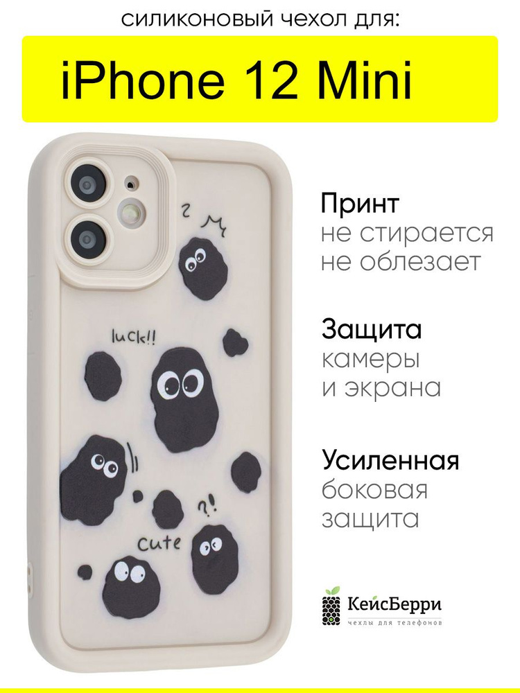 Чехол для iPhone 12 Mini, серия Thick #1