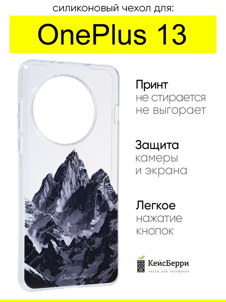 Чехол для OnePlus 13, серия Clear #1