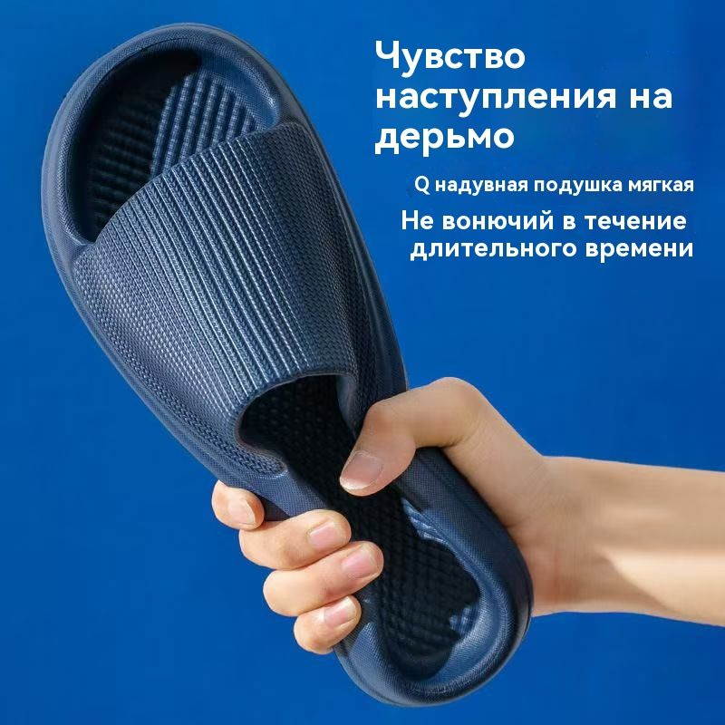 Шлепанцы #1