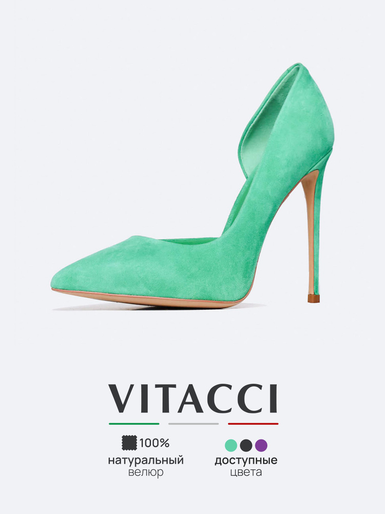 Туфли Vitacci #1