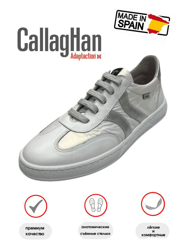 Ботинки CALLAGHAN #1