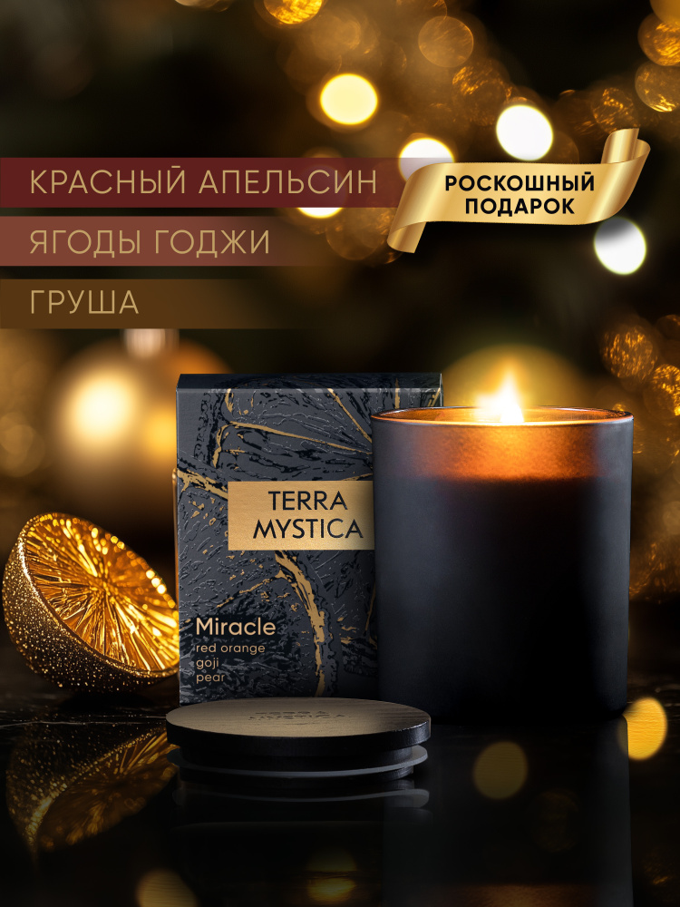Breesal Ароматическая свеча TERRA MYSTICA Miracle (Чудо) #1