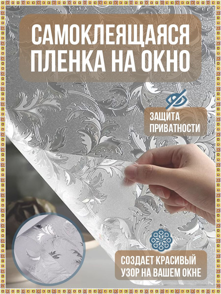 Пленка солнцезащитная для окон, Пленка на окно солнцезащитная самоклеящаяся,60x200CM #1