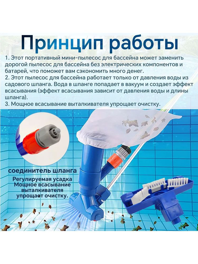 Пылесос для бассейна a #1