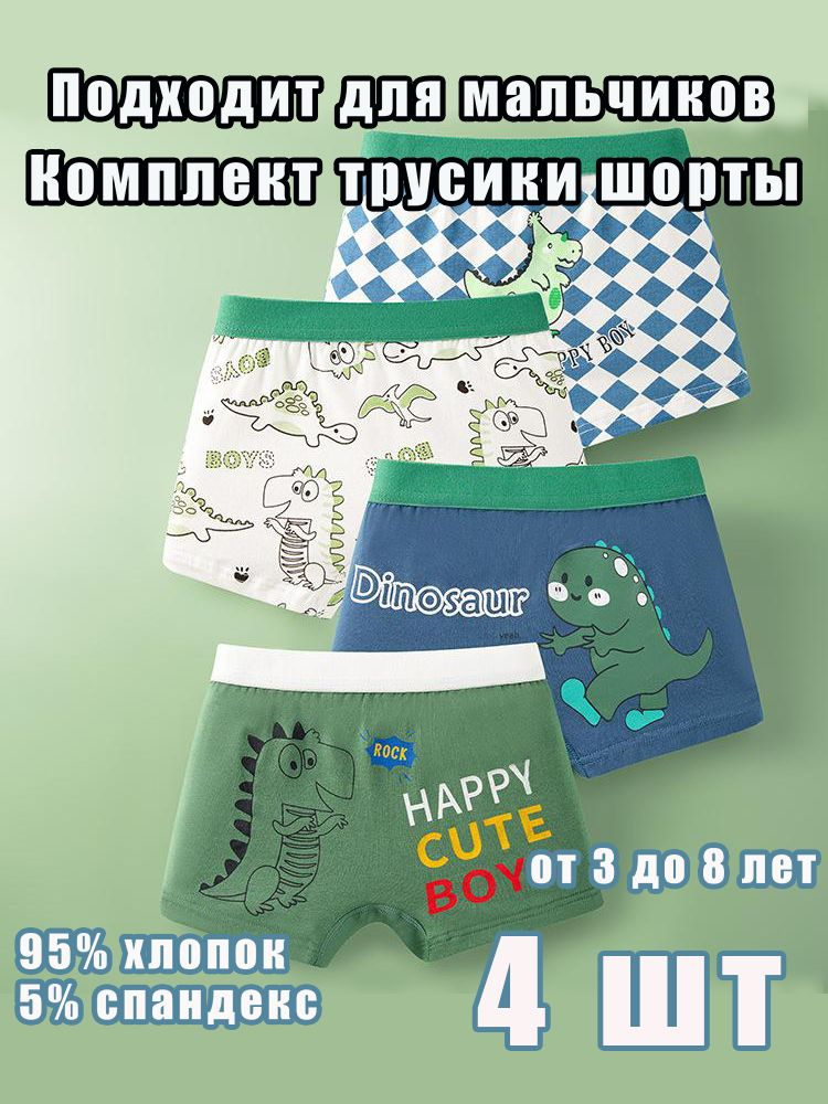 Трусы #1