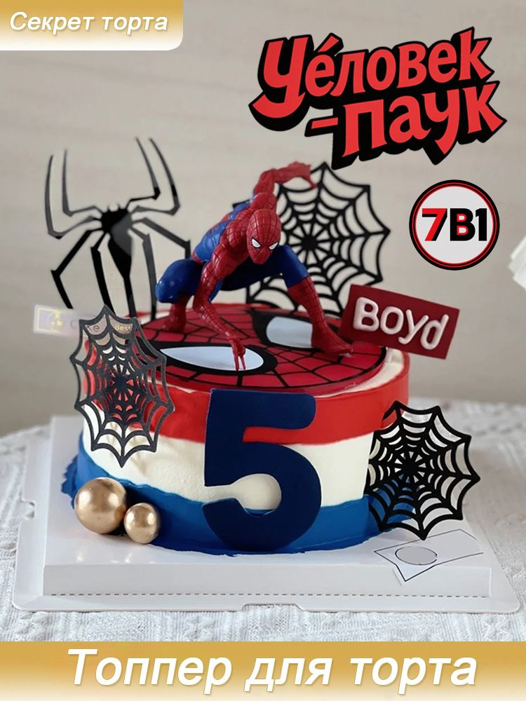 Топпер для торта #1