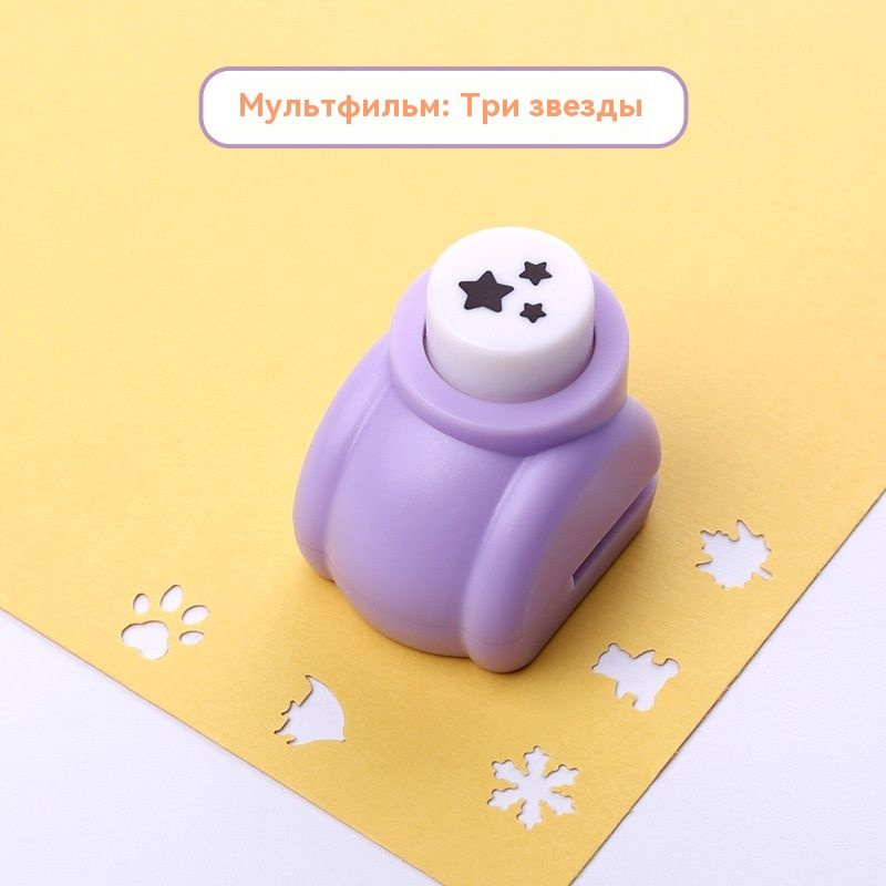 Дырокол #1
