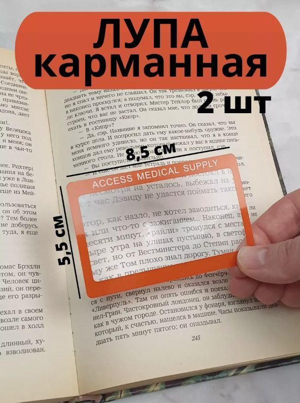  Лупа 3-кратная #1