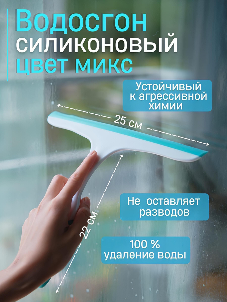 Стеклоочиститель #1