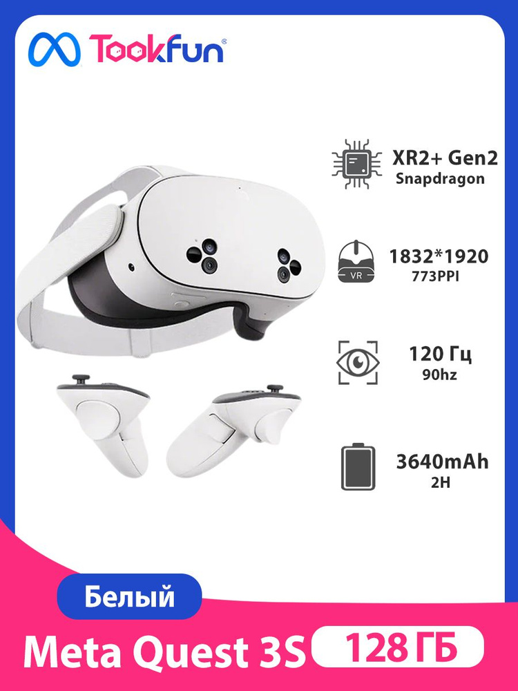 Oculus Quest 2 128 Гб купить на OZON по низкой цене