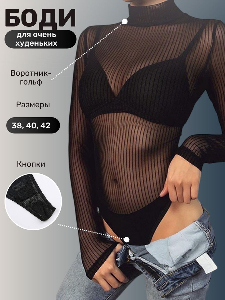 Боди, 1 шт #1