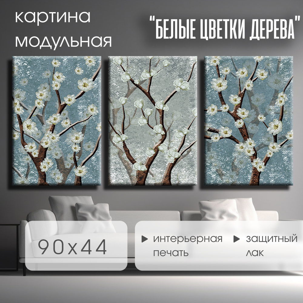 Магазин картин PICASSO Модульная картина 44x90 см, 3 модуля #1