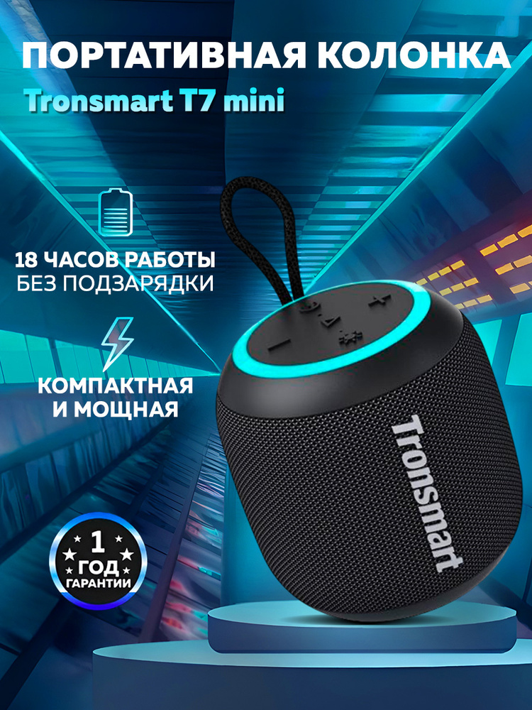 Колонка блютуз беспроводная Tronsmart T7 Mini Limited Edition, черная #1