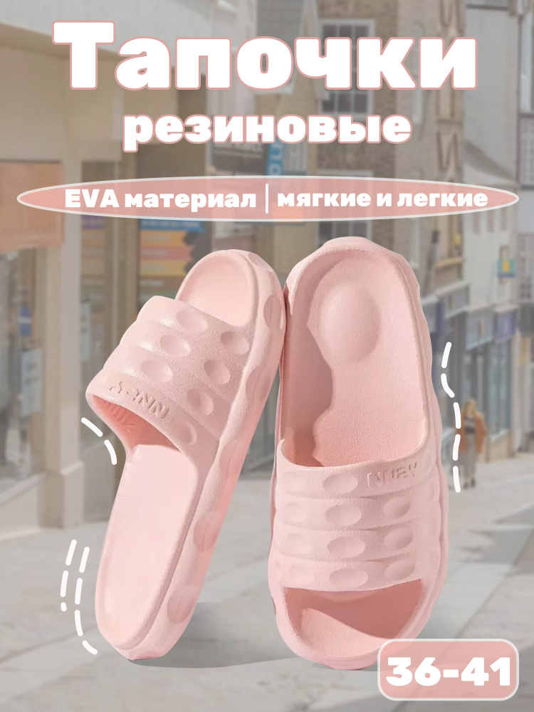 Тапочки #1