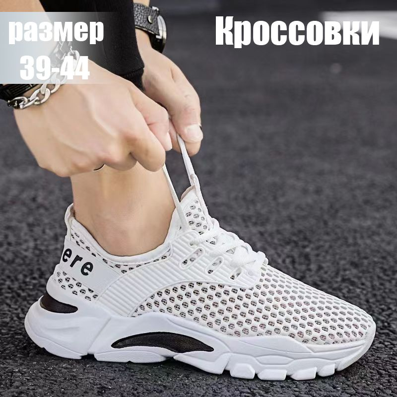 Кроссовки #1