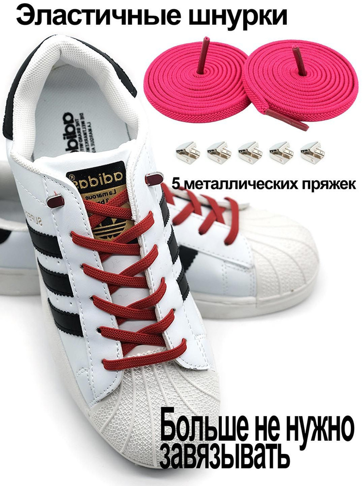 Шнурки #1