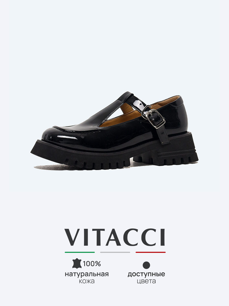 Туфли Vitacci #1