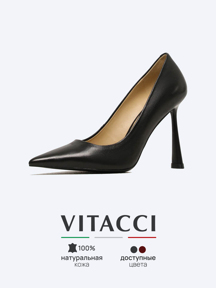 Туфли Vitacci #1