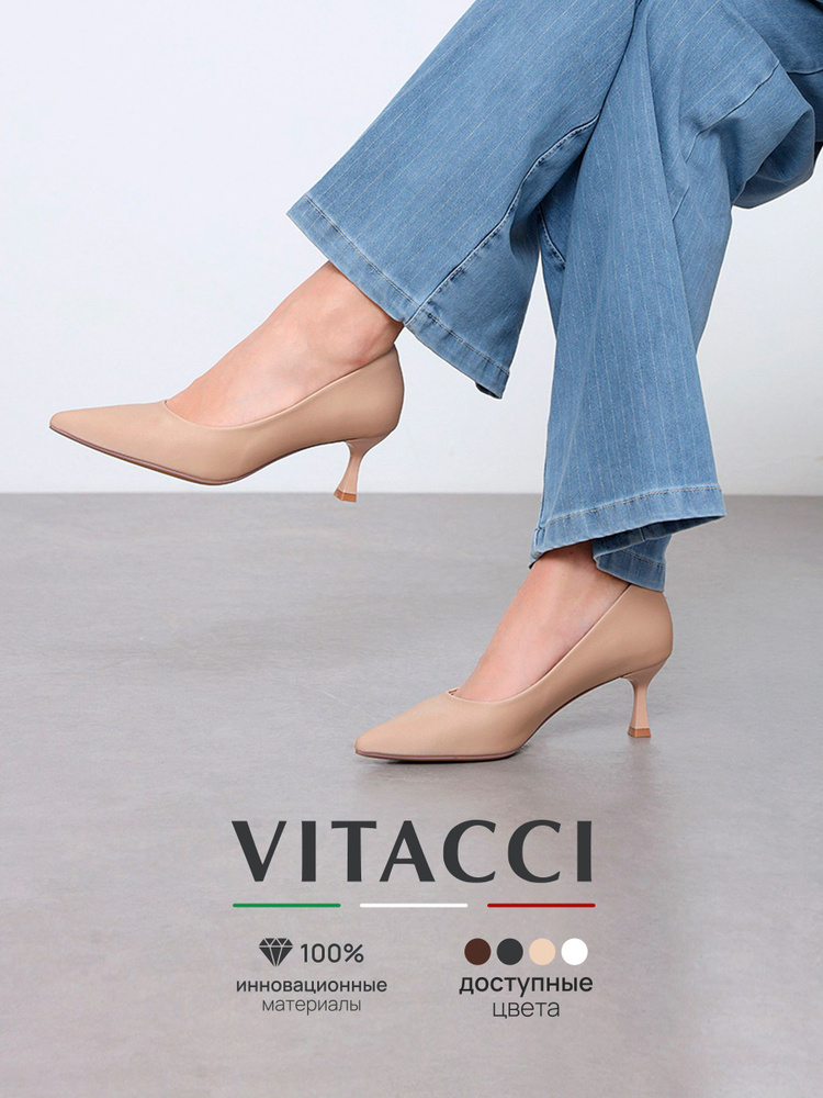 Туфли Vitacci #1