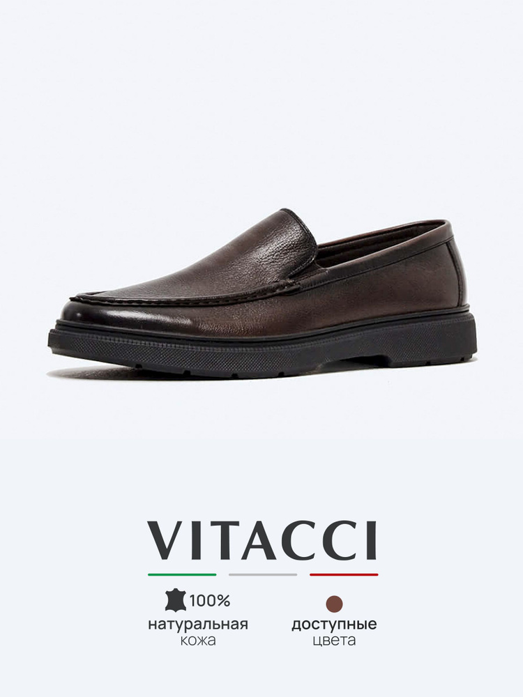 Туфли Vitacci #1