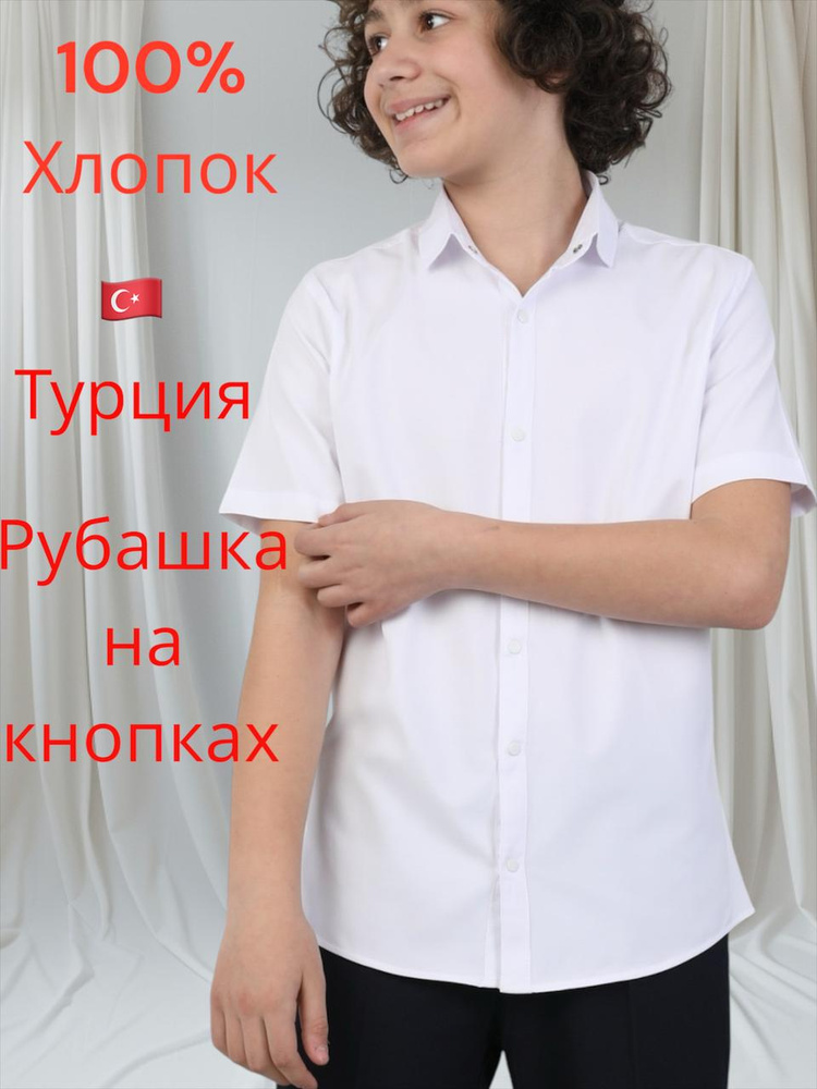 Рубашка DENIZ Рубашки #1