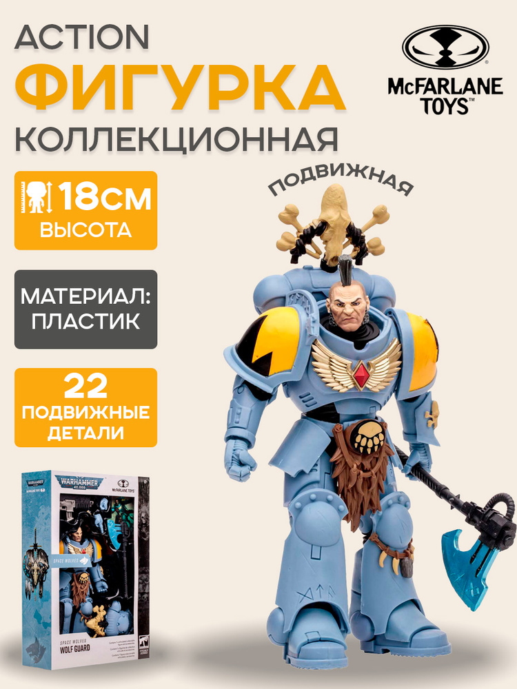 Figurine de collection McFarlane Toys Warhammer 40k