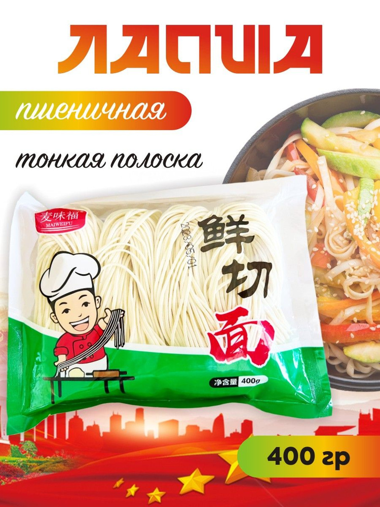 Макароны #1
