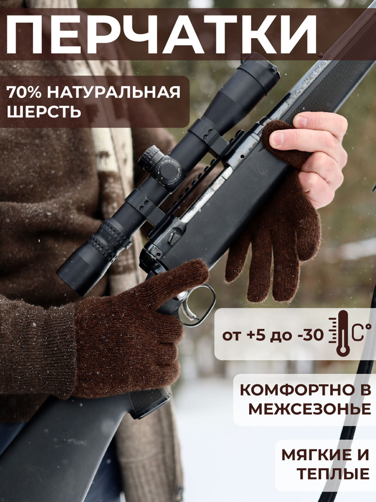 Перчатки Eurowool, 1 пара #1