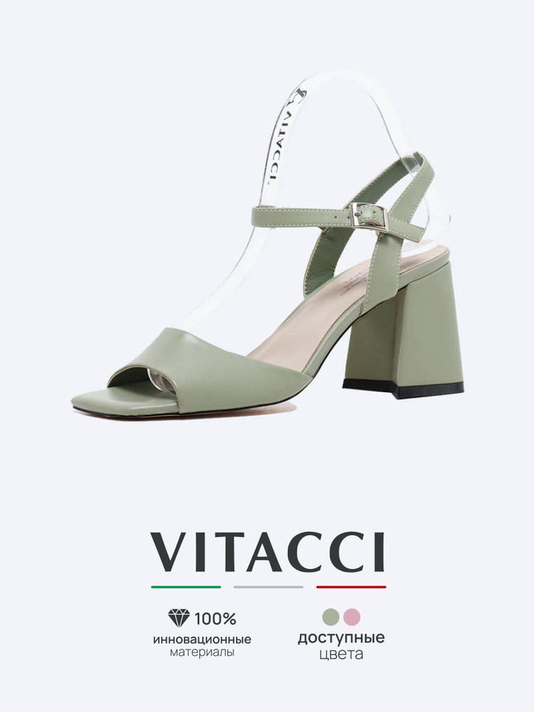 Босоножки Vitacci #1