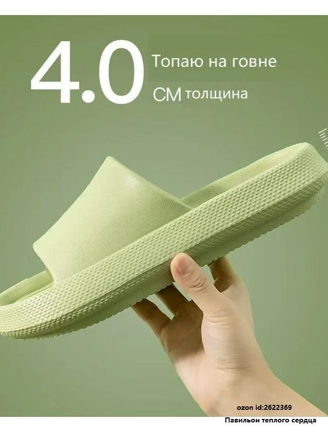 Тапочки #1