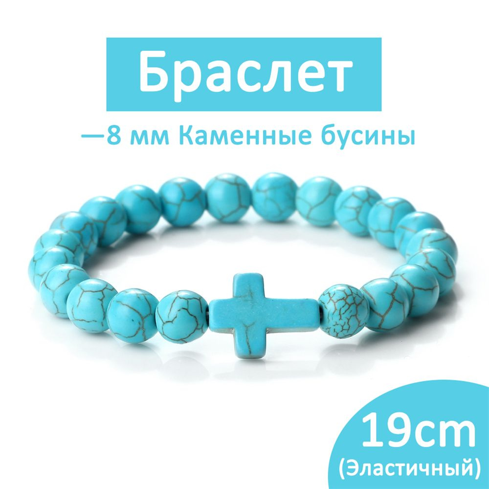 Браслет #1