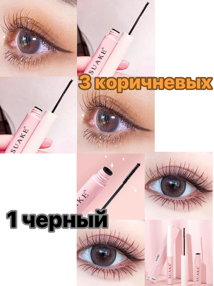Тушь для ресниц #1