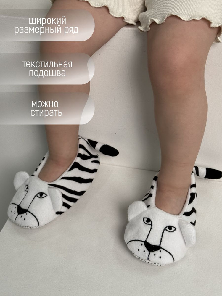 Тапочки TapModa #1
